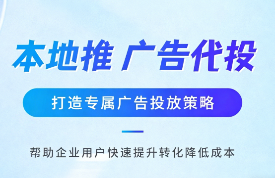 城区多门店连锁品牌如何统一做同城推广运营?